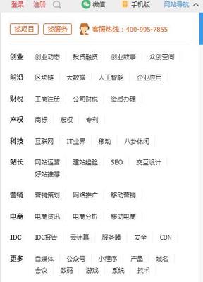 网站运营之网站内部链优化 构建高效信息通路，提升运营效能